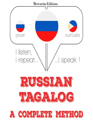 cover image of России--тагальский